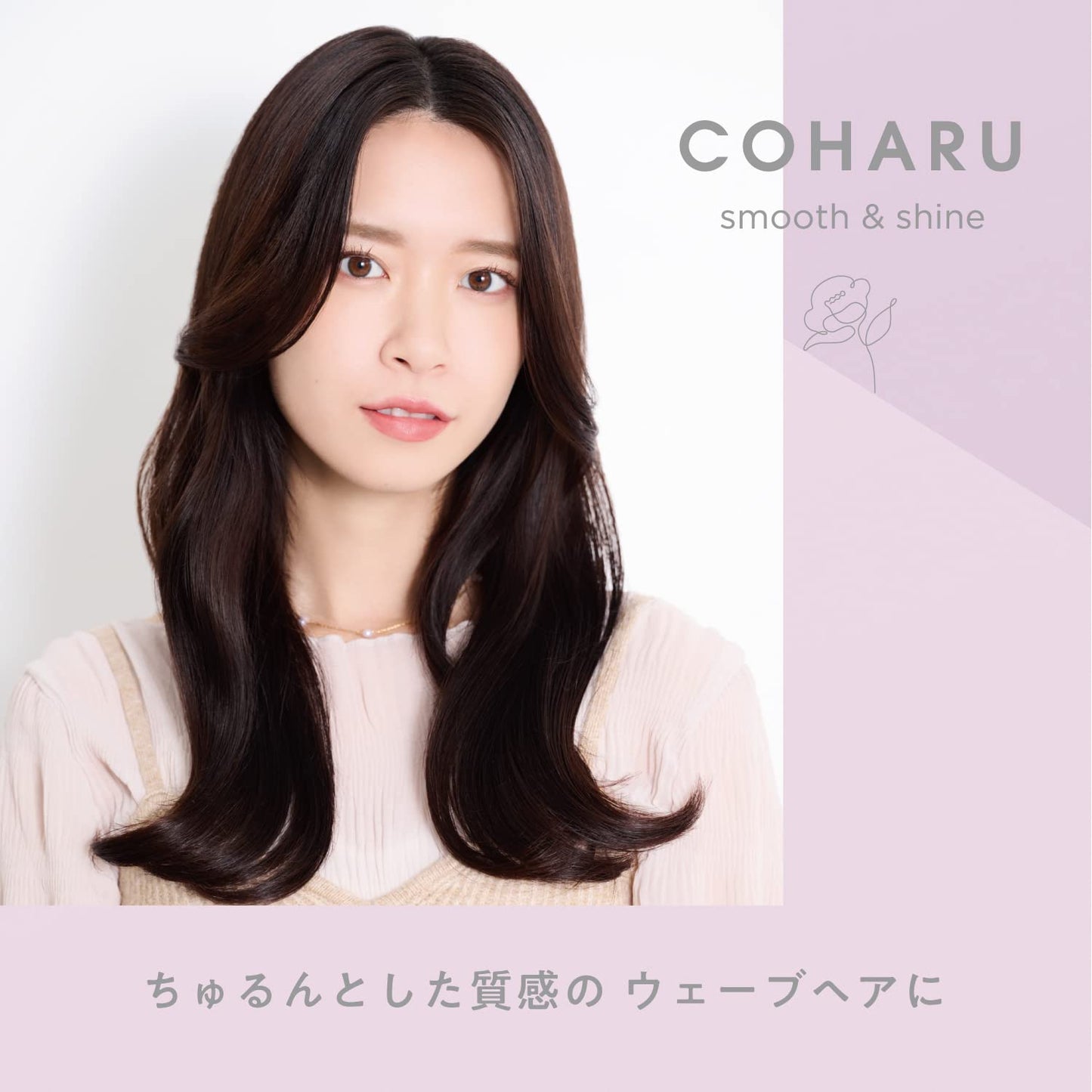 ＣＯＨＡＲＵ　スタイリングオイル　＜スムース＆シャイン＞ 容量60ML 柳屋本店 スタイリング