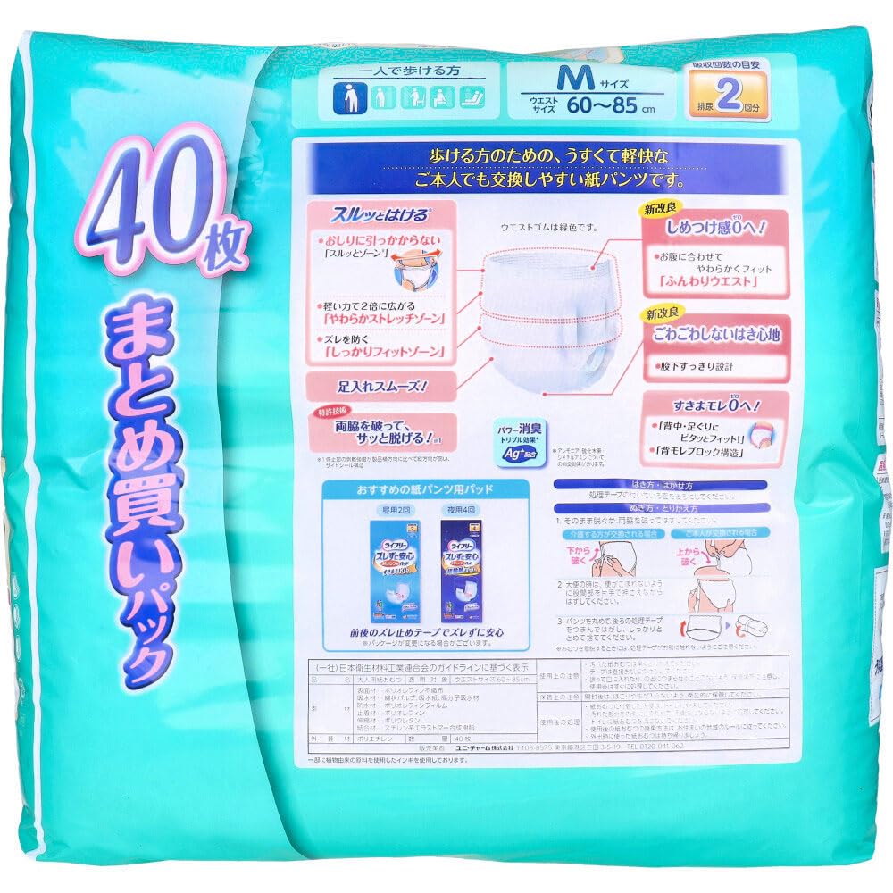 ライフリーうす型軽快パンツＭ４０枚 容量40ﾏｲ ユニ・チャーム（ユニチャーム） 大人用オムツ