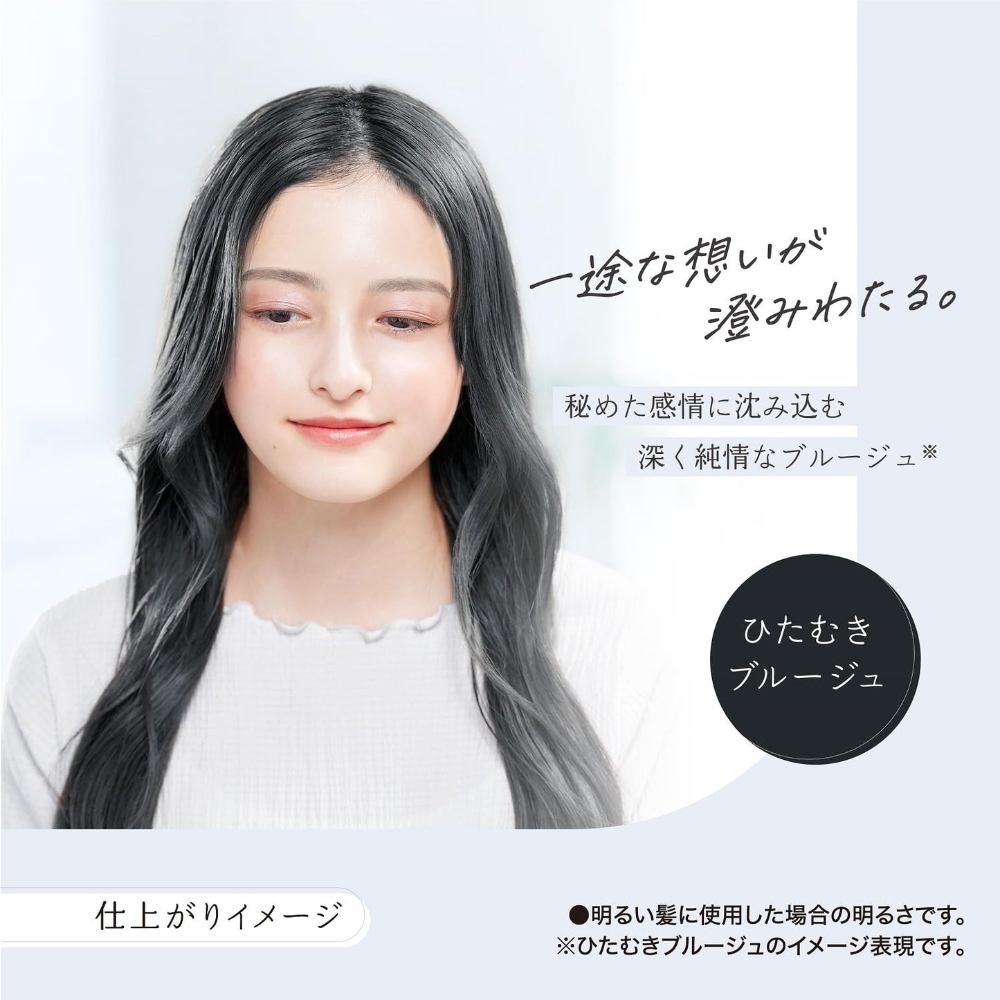 パルティ　カラーリングミルク　＜ひたむきブルージュ＞ 容量1ｺ ダリヤ ヘアカラー・黒髪用