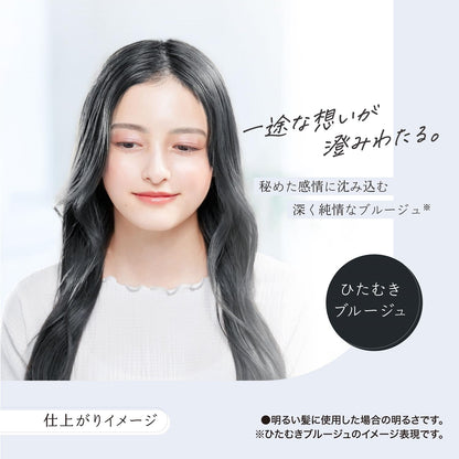 パルティ　カラーリングミルク　＜ひたむきブルージュ＞ 容量1ｺ ダリヤ ヘアカラー・黒髪用