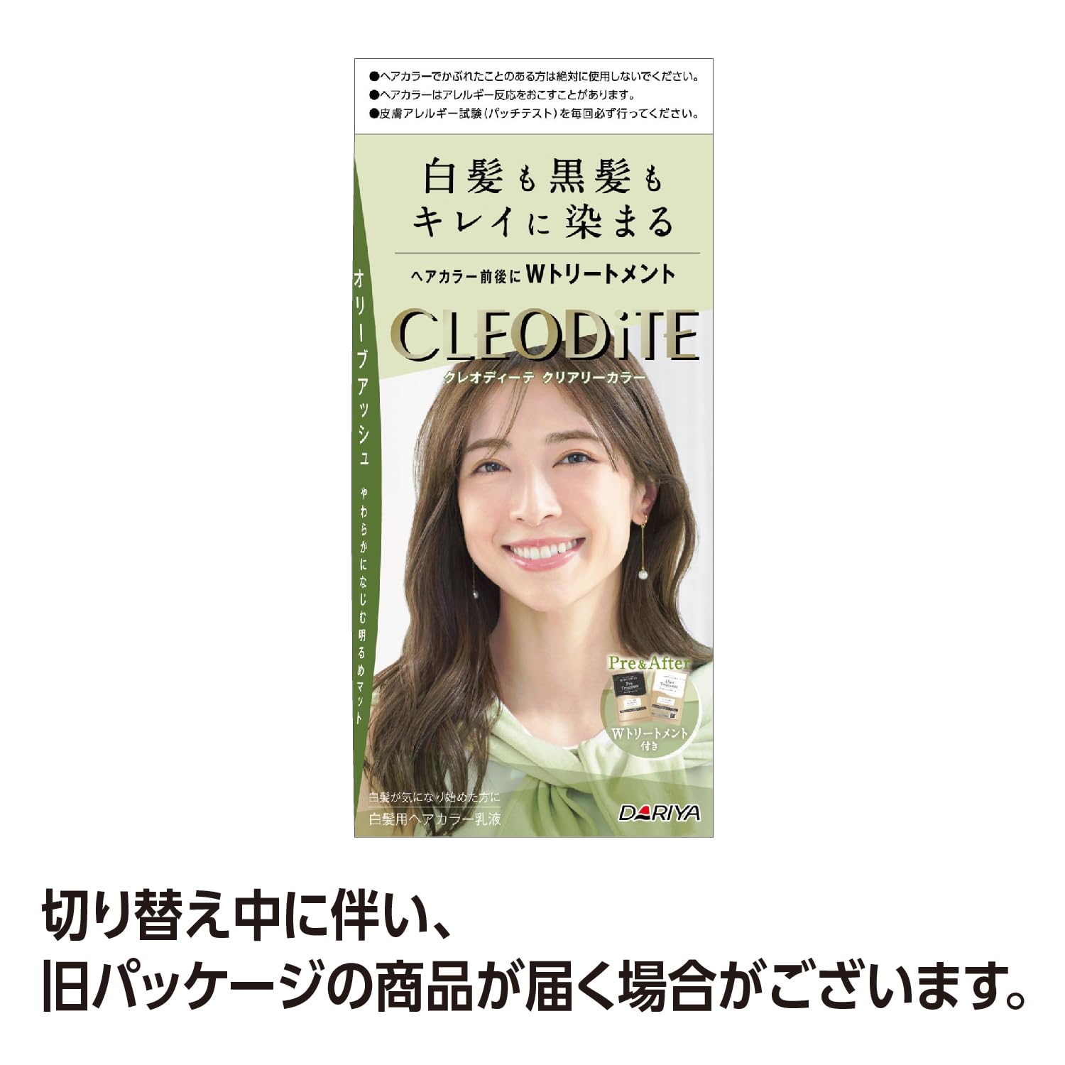 クレオディーテ　クリアリーカラー　＜オリーブアッシュ＞ 容量1ｺ ダリヤ ヘアカラー・白髪用