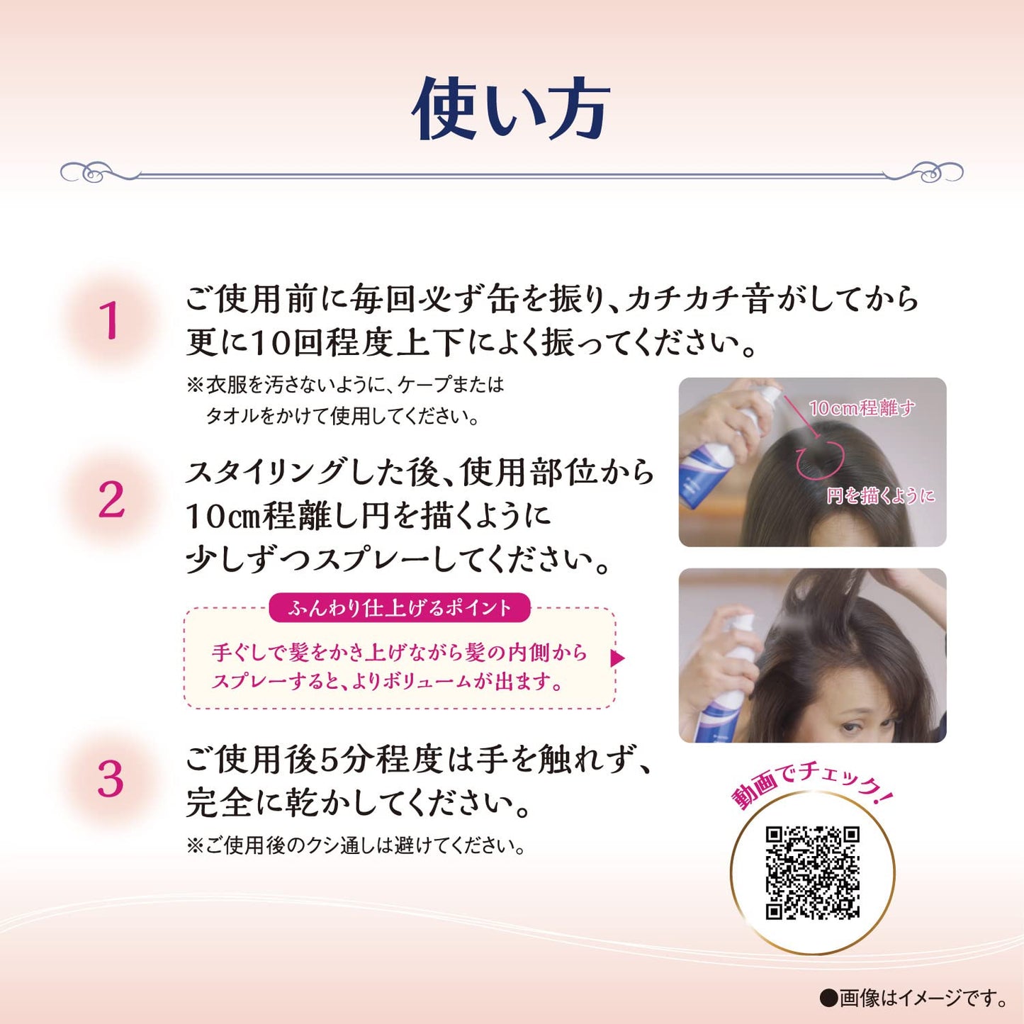 サロンドプロ　ボリュームアップスプレー　＜ナチュラルブラウン＞ 容量100Gダリヤ ヘアカラー・白髪用