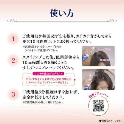 サロンドプロ　ボリュームアップスプレー　＜ナチュラルブラウン＞ 容量100Gダリヤ ヘアカラー・白髪用