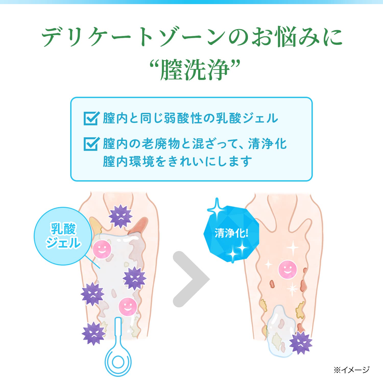 サラサーティクリーン　膣洗浄機 容量3ホン 小林製薬 生理用品
