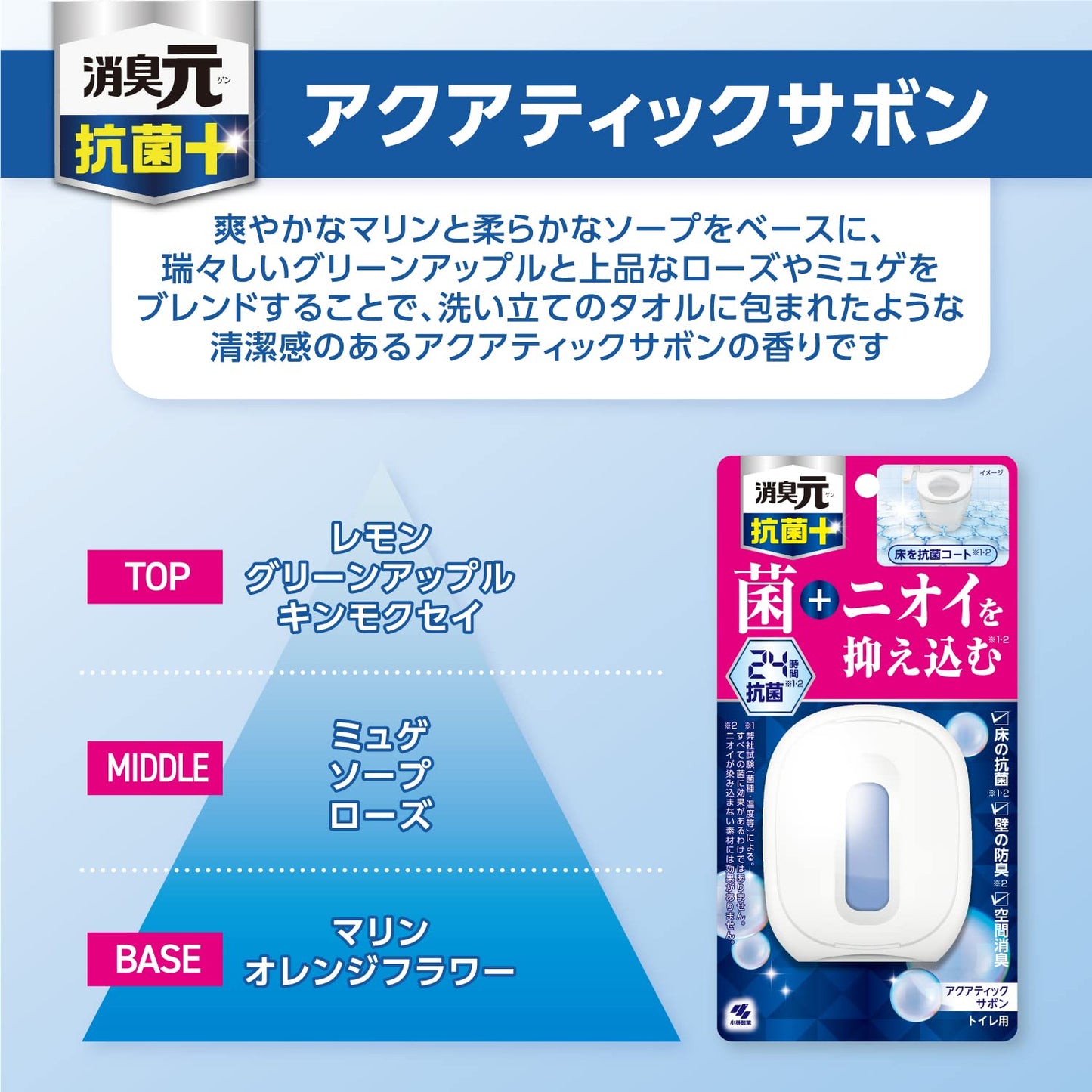 トイレの消臭元　抗菌＋　アクアティックサボン 容量6ML 小林製薬 芳香剤・部屋用