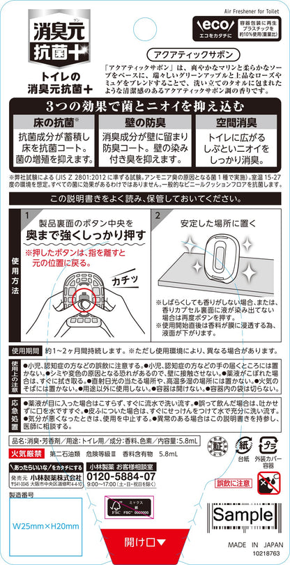 トイレの消臭元　抗菌＋　アクアティックサボン 容量6ML 小林製薬 芳香剤・部屋用
