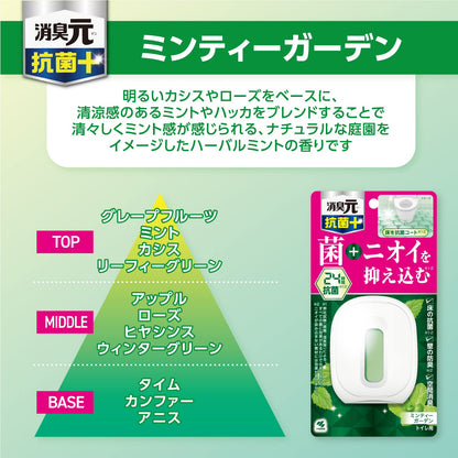 トイレの消臭元　抗菌＋　ミンティーガーデン 容量6ML 小林製薬 芳香剤・部屋用
