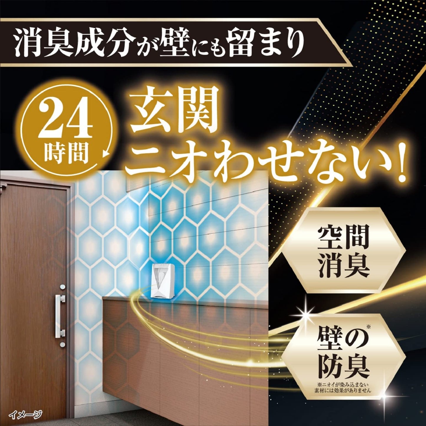 消臭元パルファムノアール　玄関用 容量6ML 小林製薬 芳香剤・部屋用