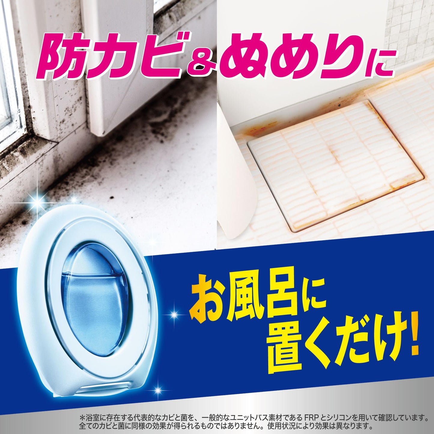 ファブリーズお風呂用防カビ剤　シトラスの香り　２個パック 容量2コＰ＆Ｇ 住居洗剤・カビとり剤