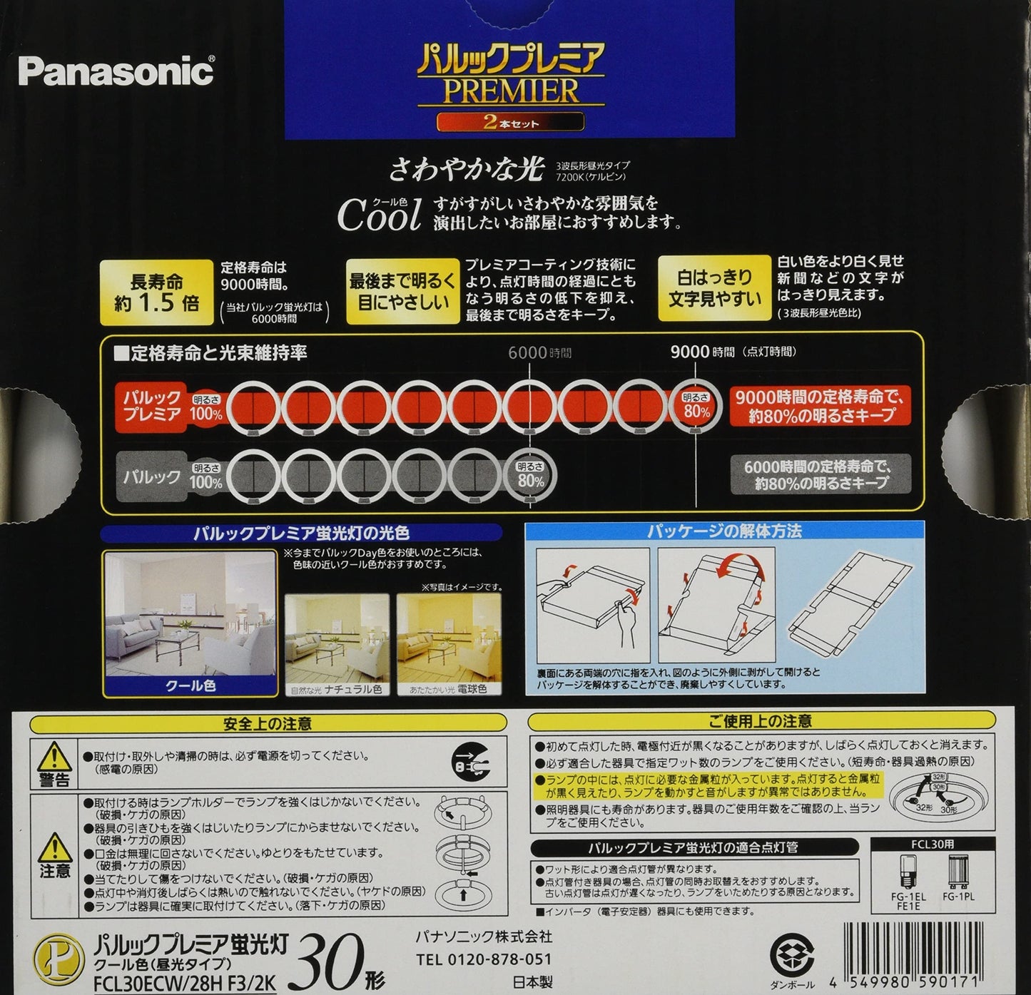 ＦＣＬ３０ＥＣＷ２８ＨＦ３２Ｋ　パルック　プレミア蛍光灯 容量2ﾎﾝパナソニック懐中電灯・ライト
