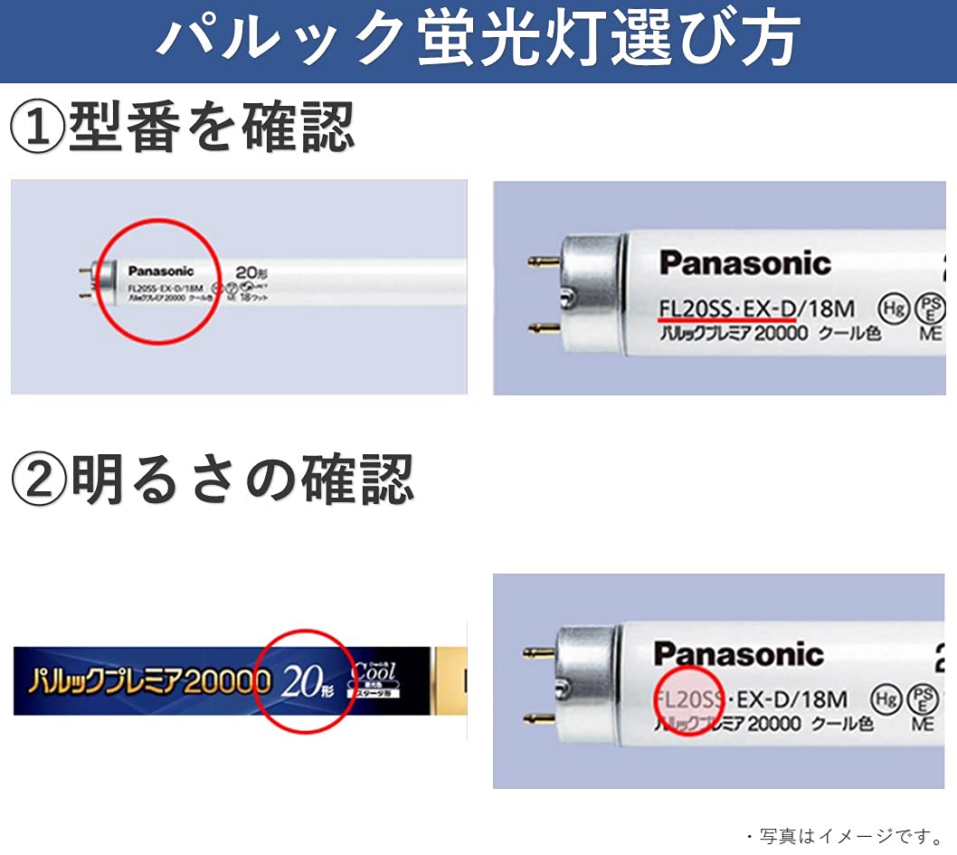 ＦＬ２０ＳＳＥＣＷ１８ＨＦ３２Ｋ　パルック　プレミア蛍光灯 容量2ﾎﾝパナソニック懐中電灯・ライト