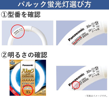 ＦＨＣ２７ＥＣＷ２Ｆ３　スリムパルック　プレミア蛍光灯 容量1ﾎﾝパナソニック 懐中電灯・ライト
