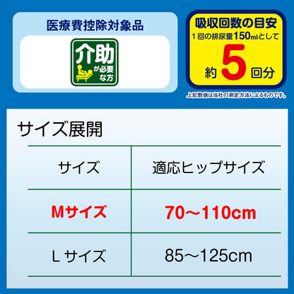 エルモアいちばん幅広フィットテープ止め　Ｍ　２０枚 容量20ﾏｲ カミ商事 大人用オムツ