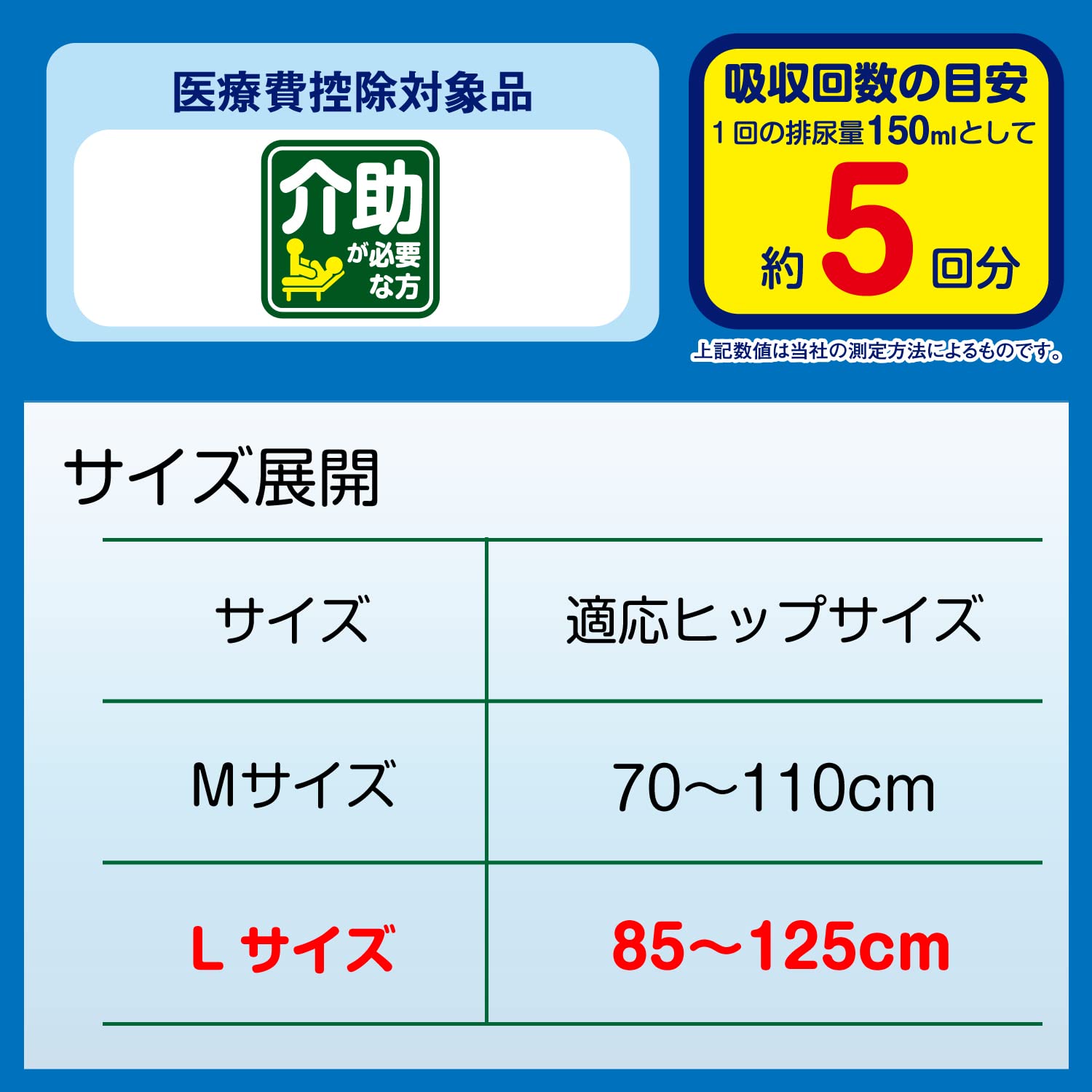 エルモアいちばん幅広フィットテープ止め　Ｌ　１７枚 容量17ﾏｲ カミ商事 大人用オムツ
