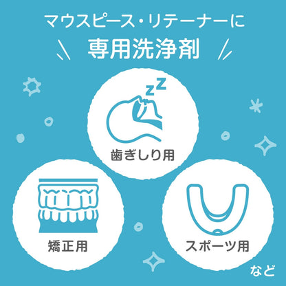 デンタルラボ　マウスピース（ガード）・矯正用リテーナー用洗浄剤　７２錠 容量72コグラクソスミスクライン