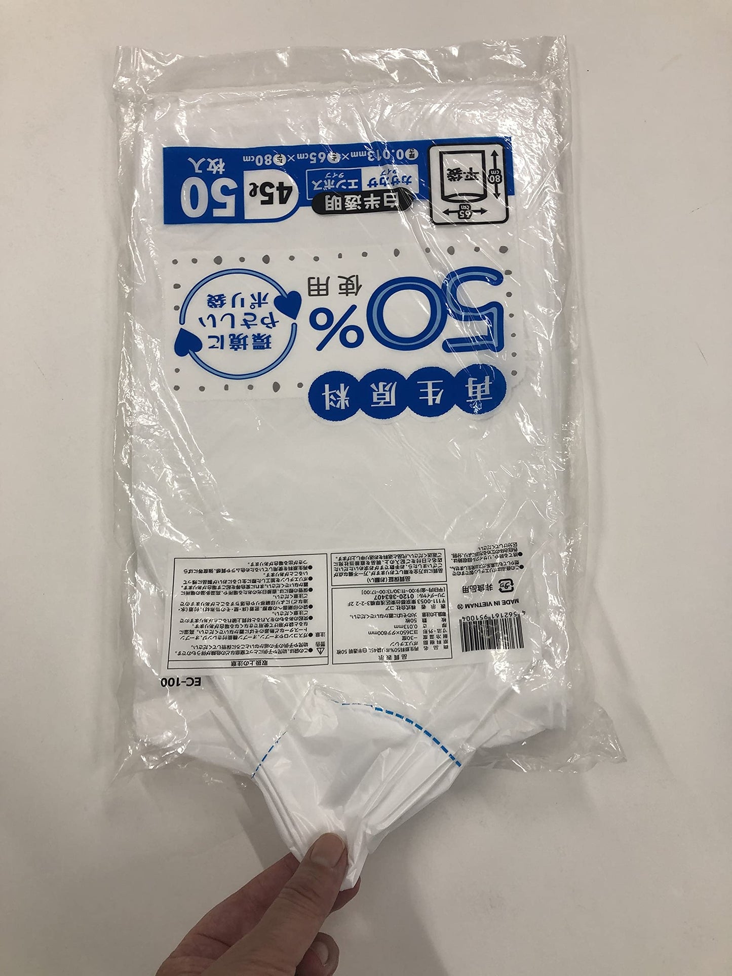 ＥＣ１００再生原料５０％環境にやさしいポリ袋４５Ｌ５０枚 容量50ﾏｲ ジャパックス ゴミ袋・ポリ袋