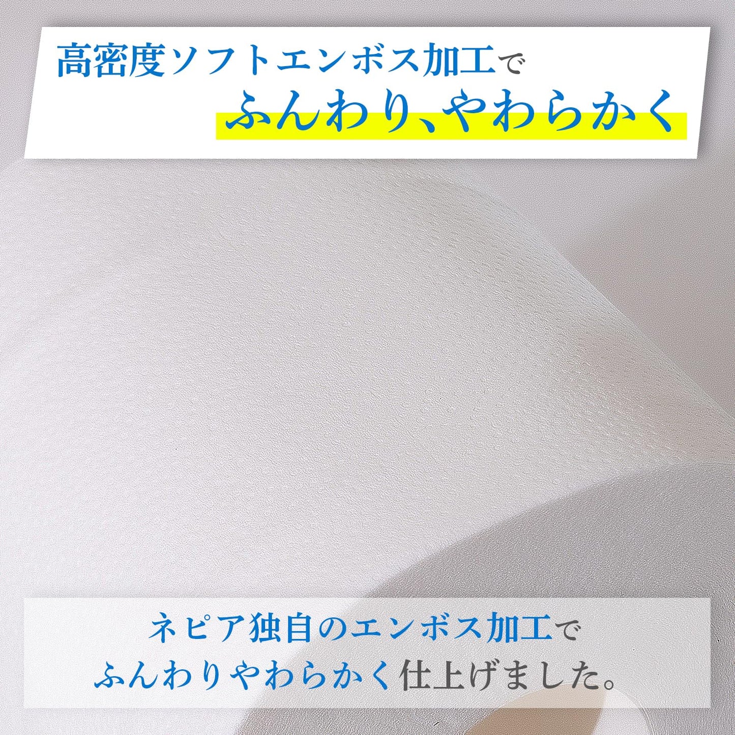 ネピアプレミアムソフトトイレットロール１．８倍巻８ロールダブル５４Ｍ 容量8コトイレットペーパー