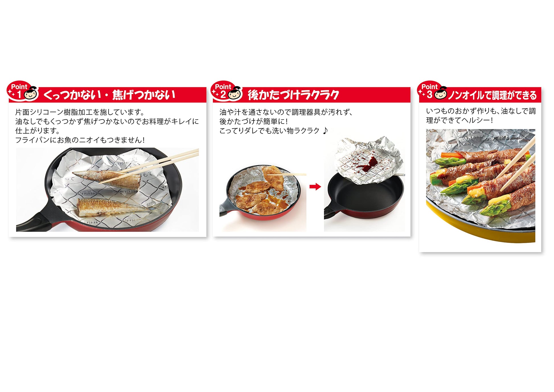 キチントさん　フライパン用ホイルシート１０ｍ 容量10M クレハ 台所用品