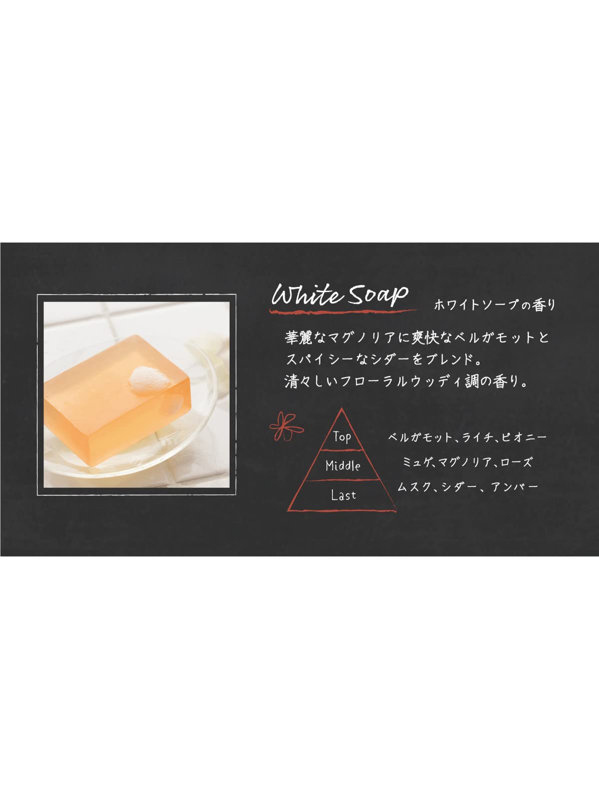 アロマストリビング　ホワイトソープ 容量265G 晴香堂 芳香剤・部屋用