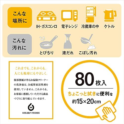 ＮＴＡ－２キッチンのちょこっと拭き用８０枚 容量80ﾏｲ 服部製紙 ウェットティッシュ