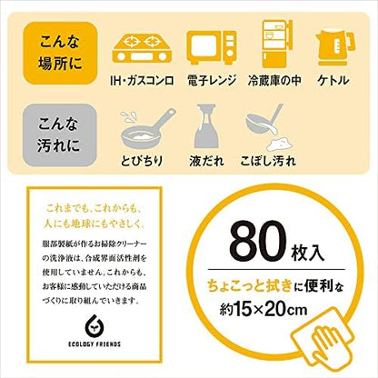 ＮＴＡ－２キッチンのちょこっと拭き用８０枚 容量80ﾏｲ 服部製紙 ウェットティッシュ