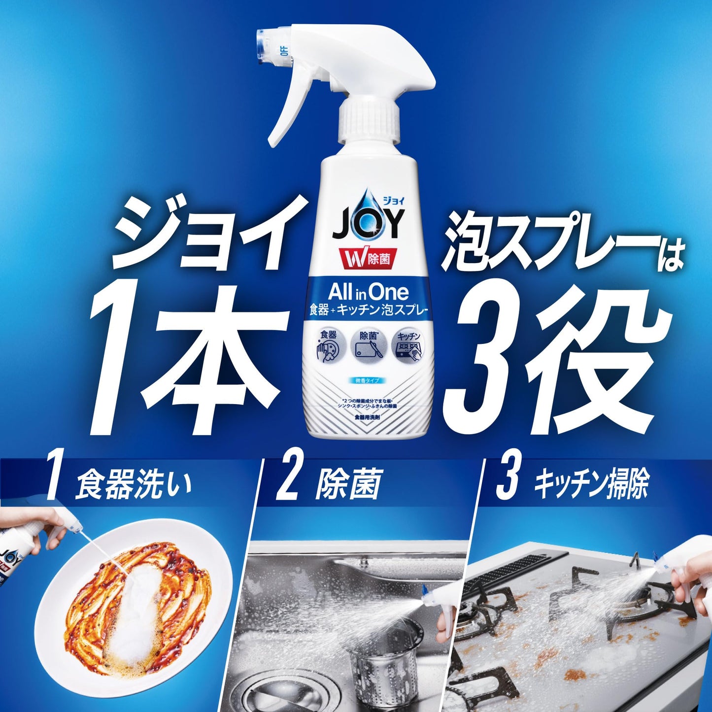 除菌ジョイミラクル泡スプレー　緑茶の香り　本体 容量275ML Ｐ＆Ｇ 食器用洗剤