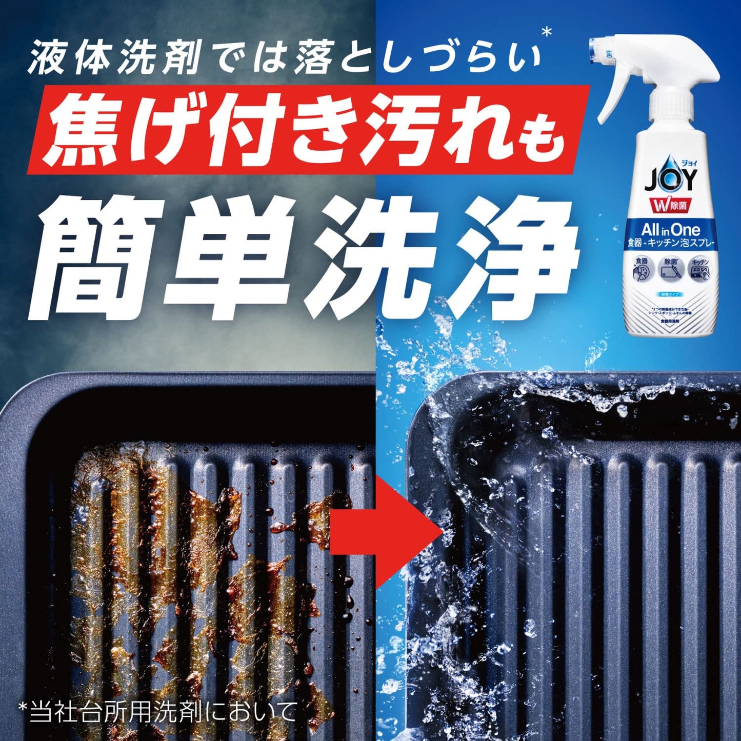 除菌ジョイミラクル泡スプレー　緑茶の香り　本体 容量275ML Ｐ＆Ｇ 食器用洗剤