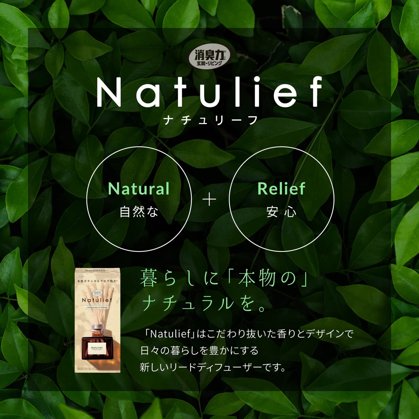 消臭力Ｎａｔｕｌｉｅｆ玄関・リビング用リードディフューザー本体レモングラス＆バーベナ 容量80ML芳香剤