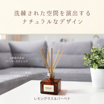 消臭力Ｎａｔｕｌｉｅｆ玄関・リビング用リードディフューザー本体レモングラス＆バーベナ 容量80ML芳香剤