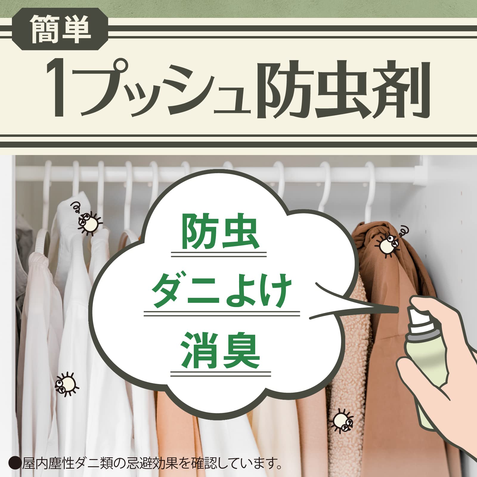 ピレパラアース　ＭａｇｉｃＰｕｓｈ　ボタニカル　６０回分 容量1ﾎﾝ アース製薬 防虫剤