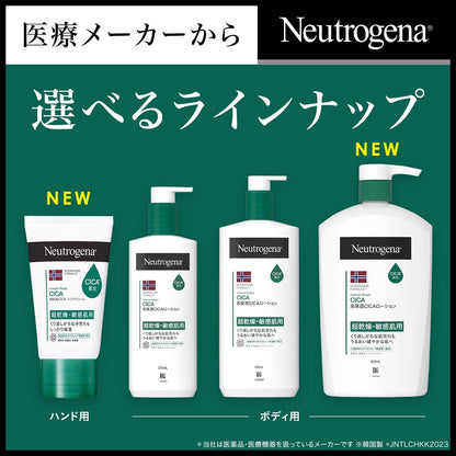 ニュートロジーナノルウェーフォーミュラ　インテンスリペアＣＩＣＡボディエマルジョン 250ML容量250ML