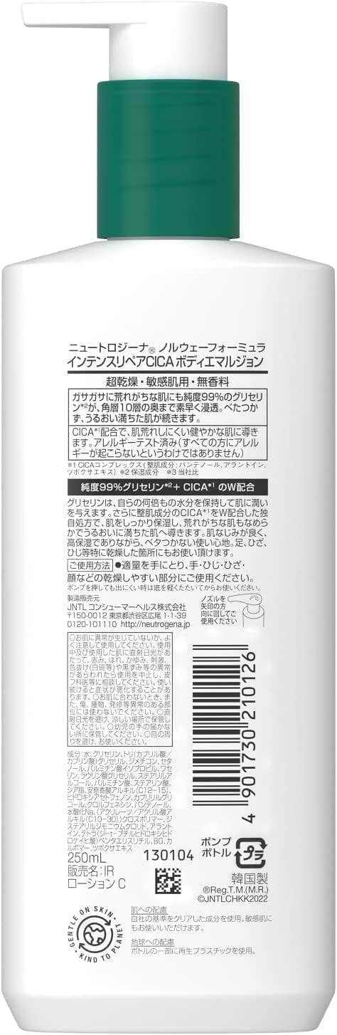 ニュートロジーナノルウェーフォーミュラ　インテンスリペアＣＩＣＡボディエマルジョン 250ML容量250ML