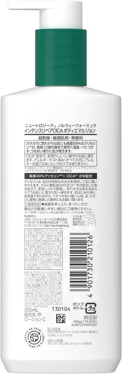 ニュートロジーナノルウェーフォーミュラ　インテンスリペアＣＩＣＡボディエマルジョン 250ML容量250ML