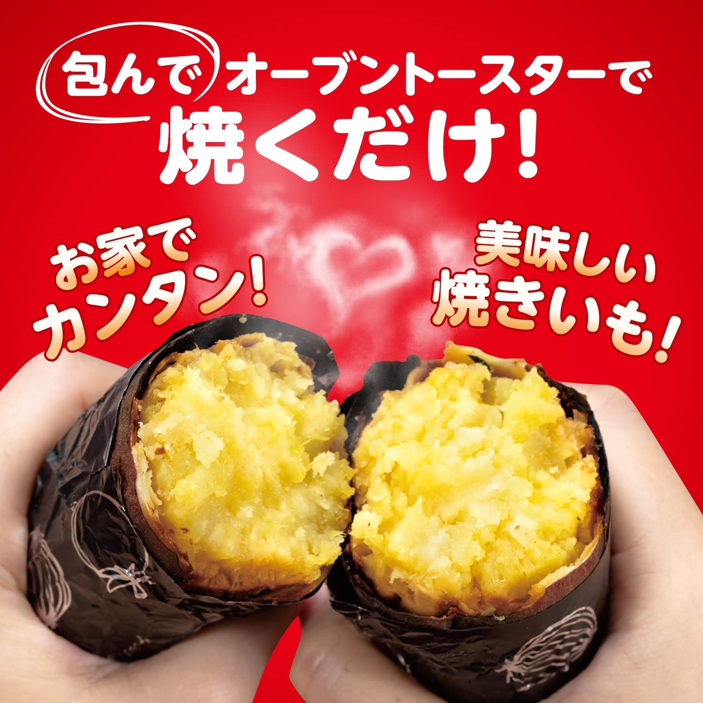 石焼きいも黒ホイル　２５ｃｍ×４．６Ｍ 容量1M 東洋アルミ アルミホイル