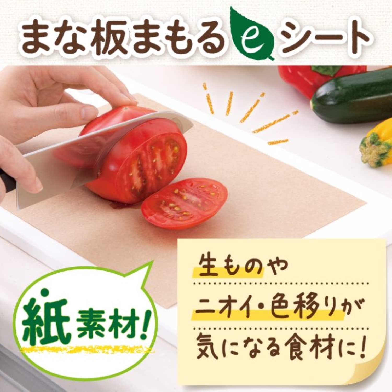 まな板まもるｅシート 容量32ﾏｲ 東洋アルミ 台所用品