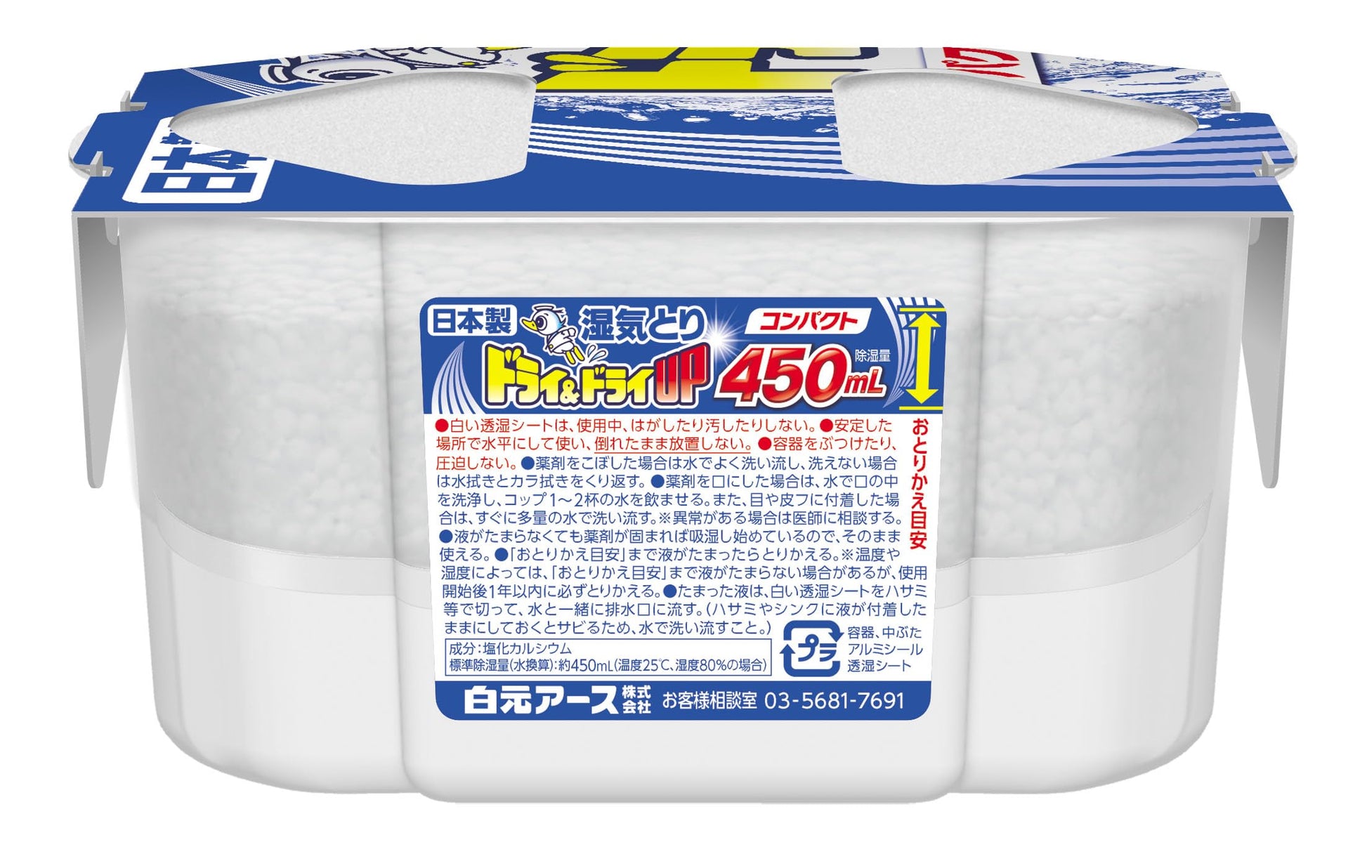 ドライ＆ドライＵＰコンパクト４５０ｍＬ 容量3個 白元アース 除湿剤