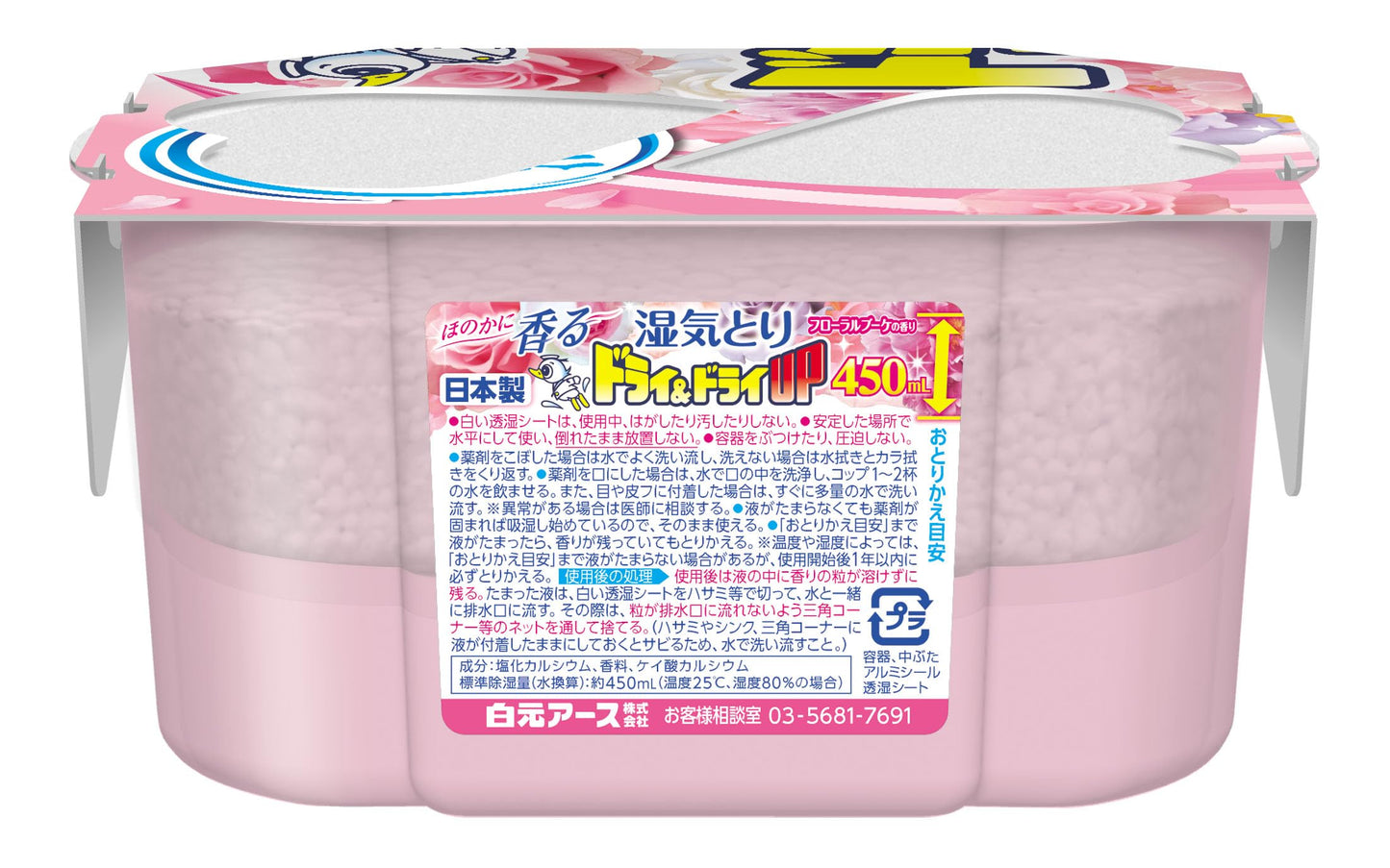 ドライ＆ドライＵＰ　フローラルブーケの香り　４５０ｍＬ 容量3個 白元アース 除湿剤