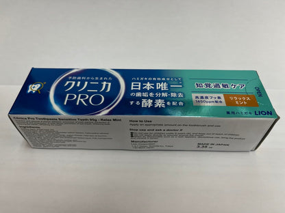 クリニカＰＲＯ知覚過敏ケアハミガキ　リラックスミント　９５ｇ 容量95G ライオン 歯磨き
