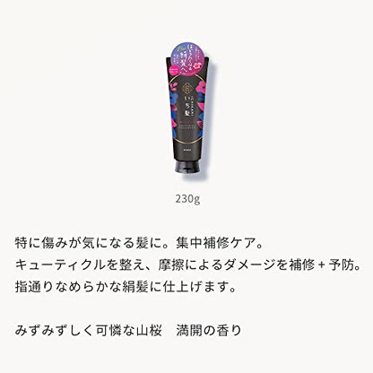 いち髪　なめらかスムースケア　トリートメント 容量230Gクラシエ ヘアトリートメント