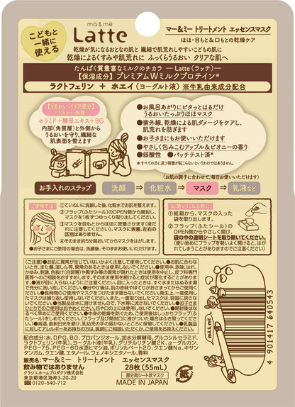 マー＆ミー　トリートメント　エッセンスマスク 容量28枚クラシエ シートマスク