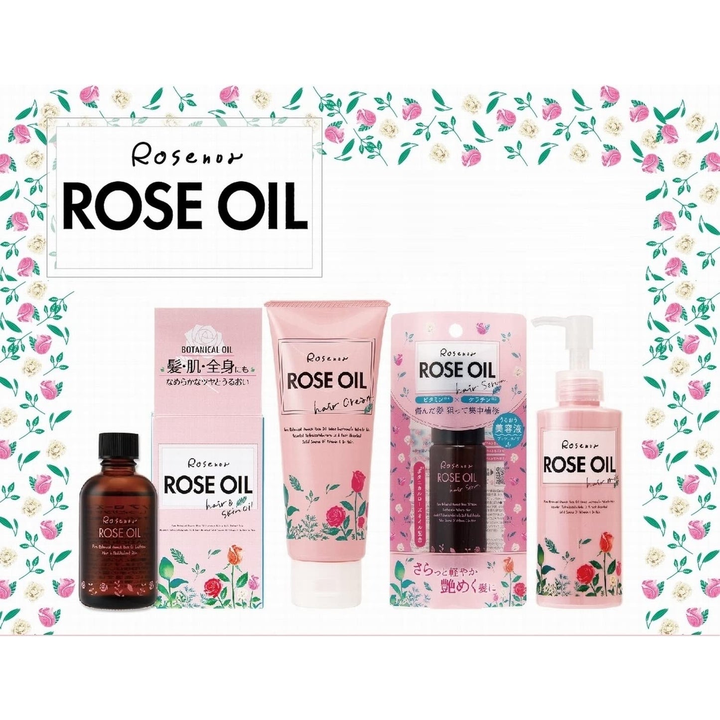 ロゼノア　ローズオイルヘアミルク　１５０ｍｌ 容量150ML 黒ばら本舗 スタイリング