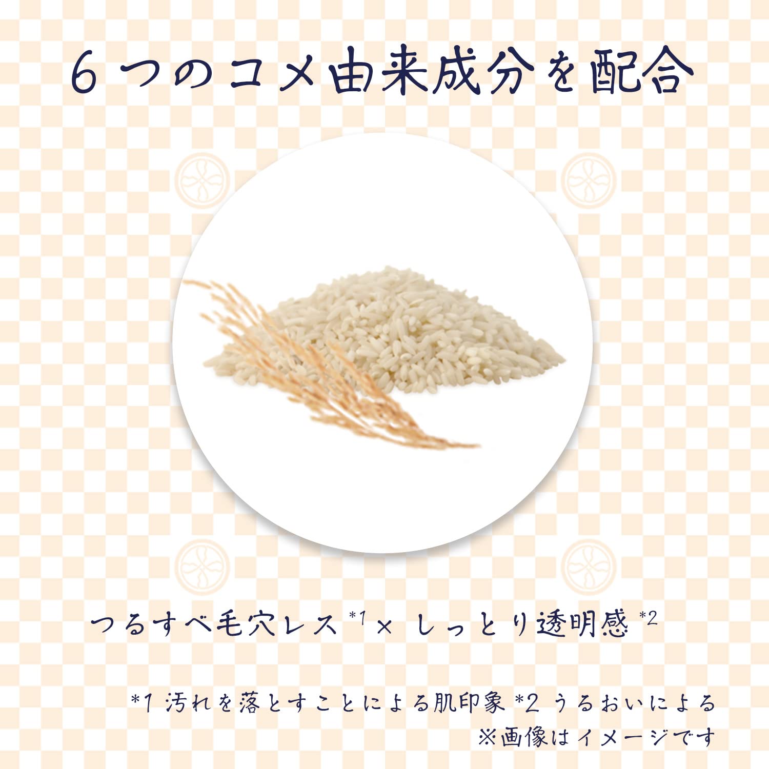 江戸こすめ米ぬかのパック 容量150G ロゼット 化粧品