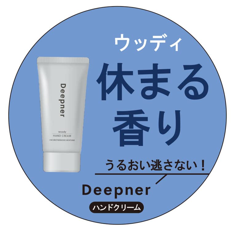 近江兄弟社メンタームディープナーハンドウッディ 容量40G 近江兄弟社 ハンドクリーム