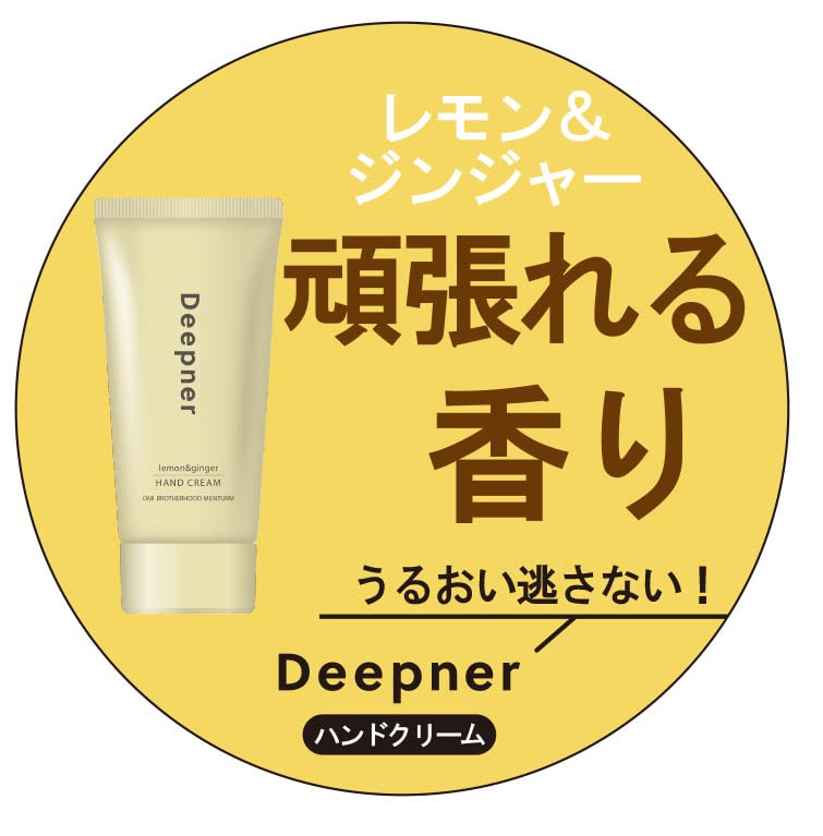 近江兄弟社メンタームディープナーハンドレモン＆ジンジャー 容量40G 近江兄弟社 ハンドクリーム