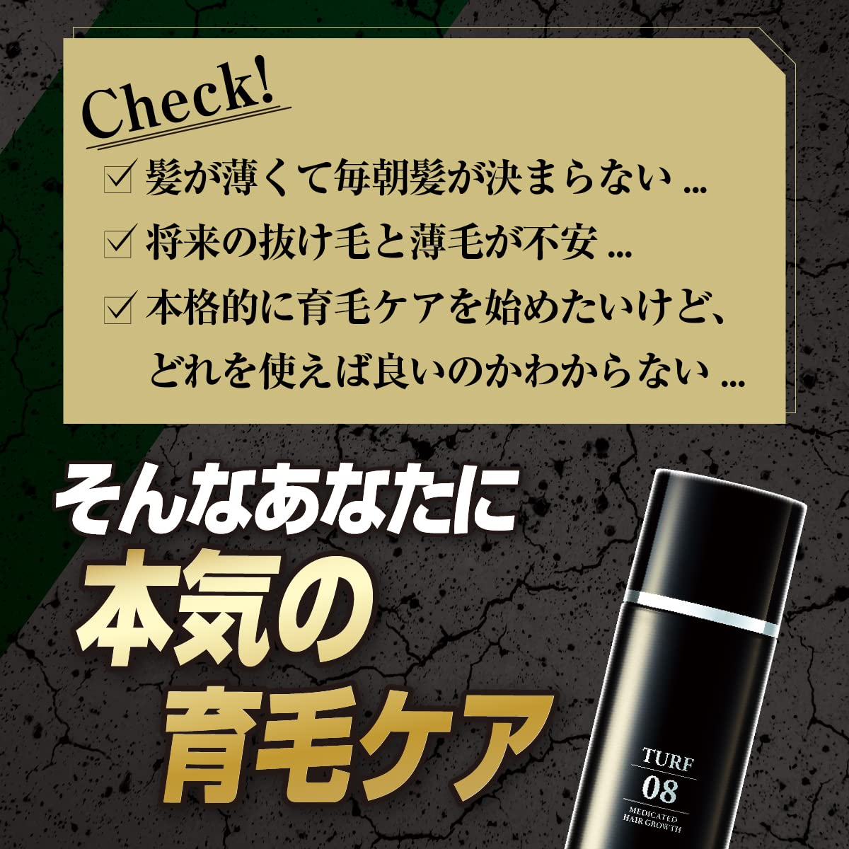 ＴＵＲＦ０８　ターフエイト 容量182G 加美乃素本舗 育毛剤・養毛剤
