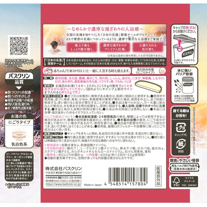 バスクリン　極みの湯　心満たされる花の香り　６００ｇ 容量600G バスクリン 入浴剤