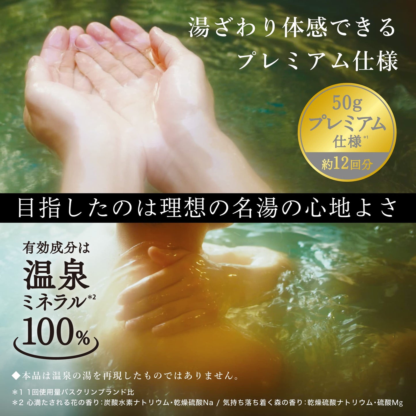 バスクリン　極みの湯　心満たされる花の香り　６００ｇ 容量600G バスクリン 入浴剤