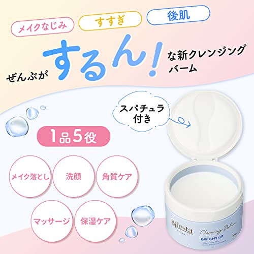 ビフェスタ　クレンジングバーム　ブライトアップ 容量90G マンダム メイク落とし・クレンジング
