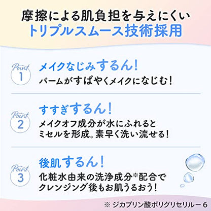 ビフェスタ　クレンジングバーム　ブライトアップ 容量90G マンダム メイク落とし・クレンジング