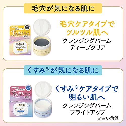 ビフェスタ　クレンジングバーム　ブライトアップ 容量90G マンダム メイク落とし・クレンジング